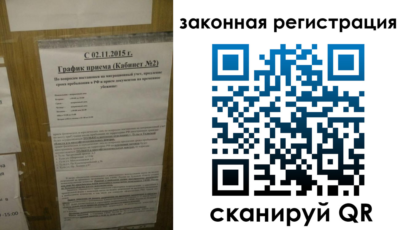 миграционный учет в Грязовце