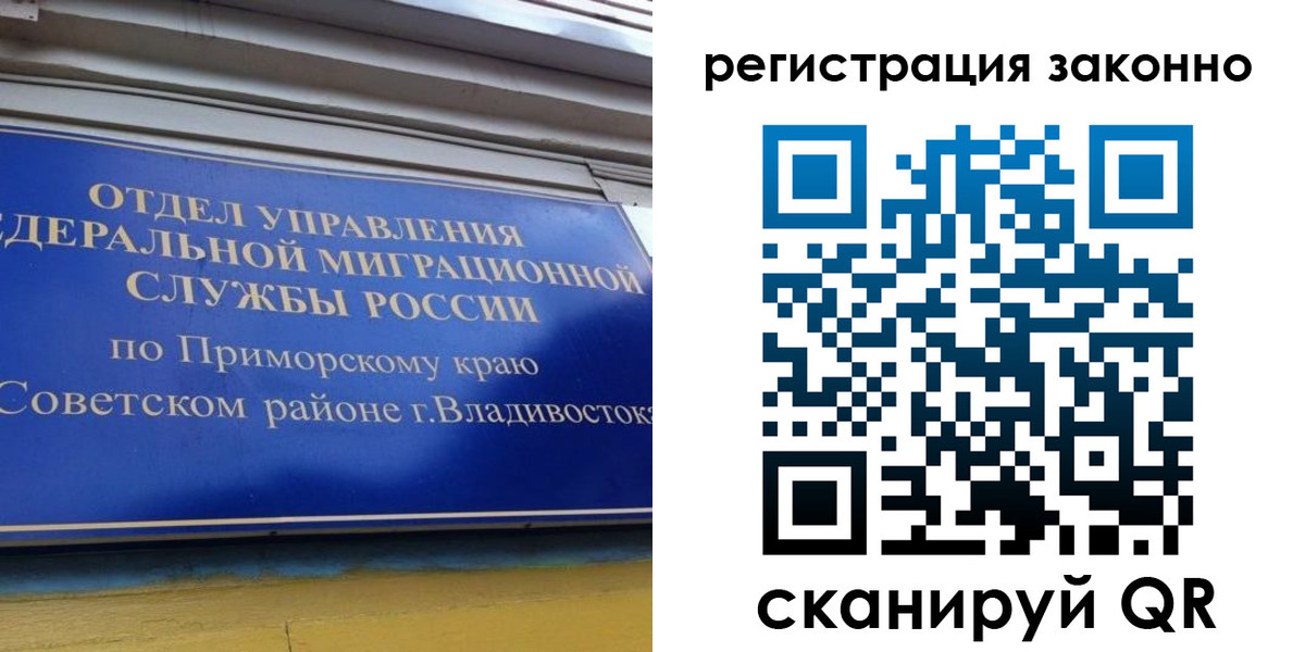 временная регистрация купить в Грязовце