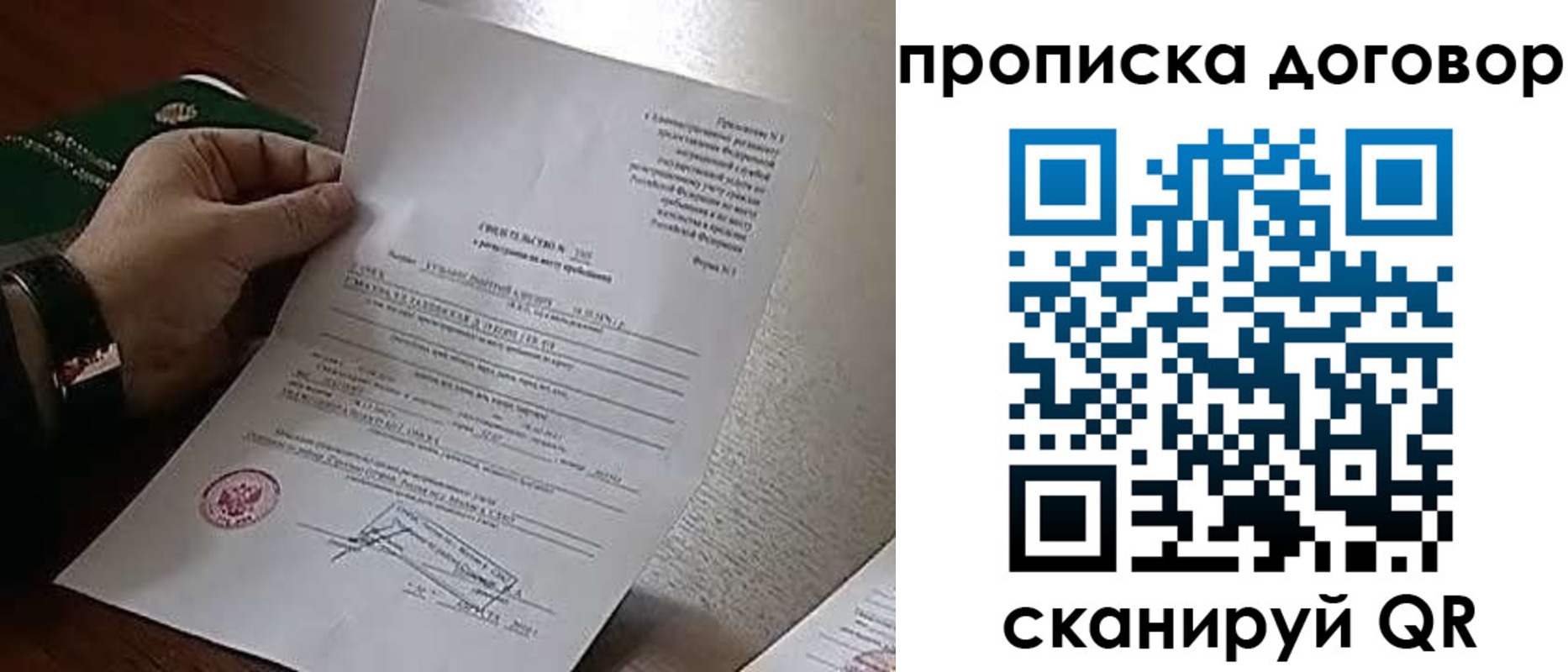 временная регистрация собственник в Грязовце