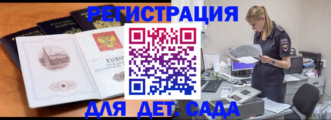 прописка паспорт в Грязовце