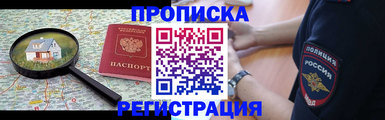 прописка штамп в Грязовце