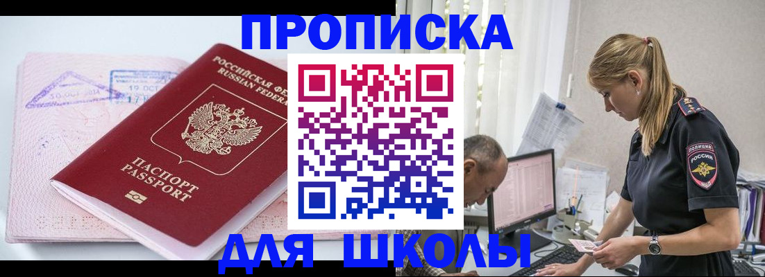 прописка от собственника в Грязовце