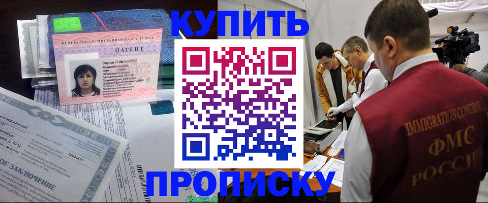 прописка от собственника в Грязовце