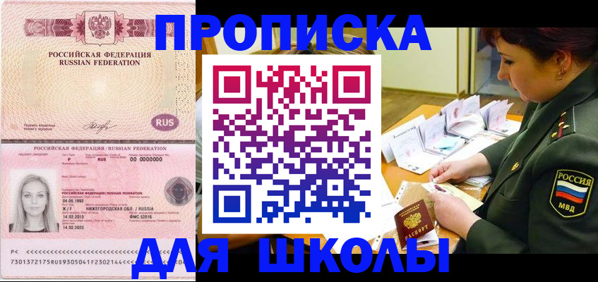 прописка 2025 в Грязовце