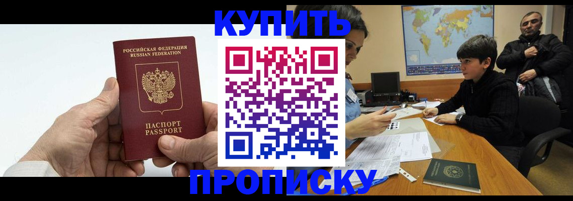 временная регистрация собственник в Грязовце