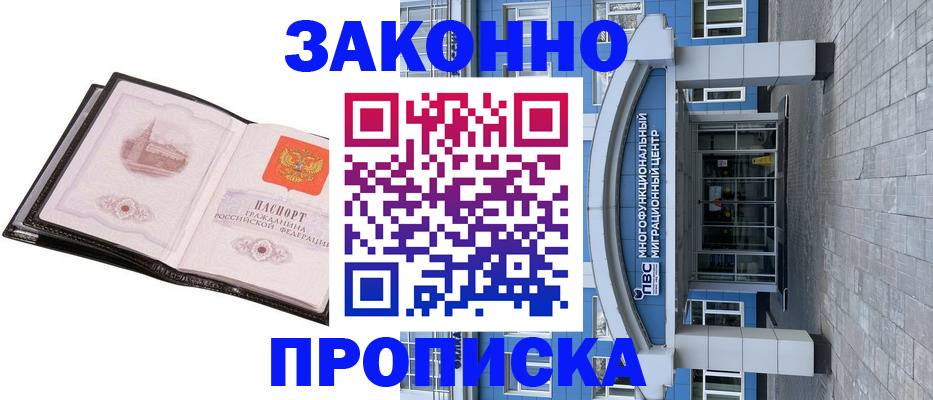 временная регистрация надежно в Грязовце