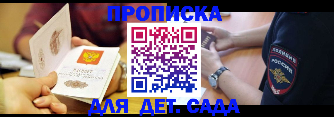 прописка штамп в Грязовце