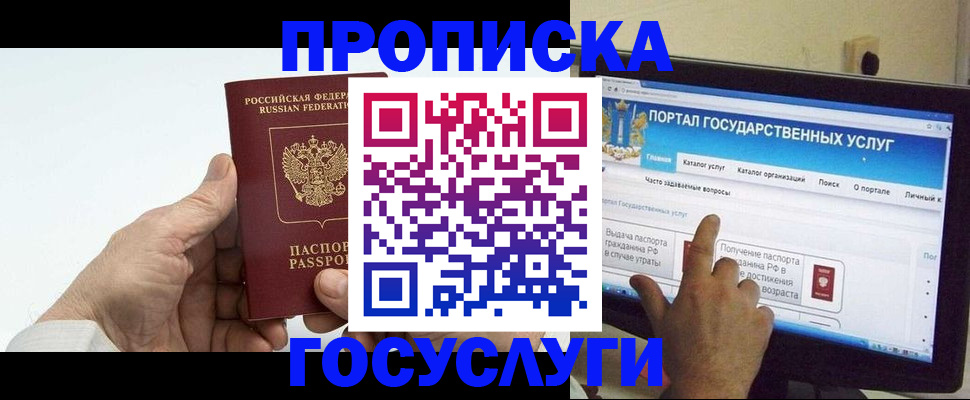 временная регистрация недорого в Грязовце